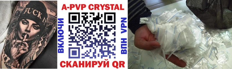 Альфа ПВП Crystall  закладки  Трёхгорный 