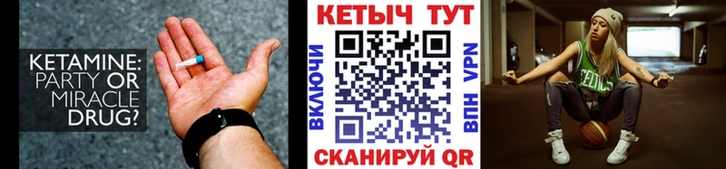 Кетамин ketamine  Трёхгорный 