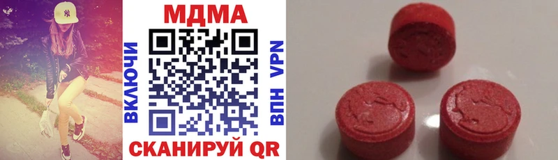 нарко площадка как зайти MEGA ССЫЛКА MDMA VHQ Трёхгорный купить цена