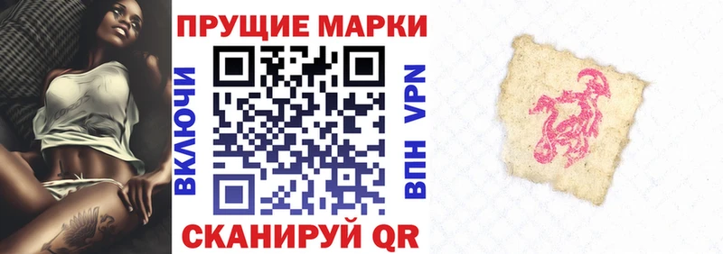 Наркотические марки 1500мкг Трёхгорный