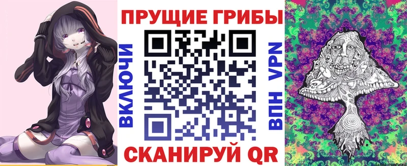 Галлюциногенные грибы прущие грибы  ссылка на мегу маркетплейс  Трёхгорный 